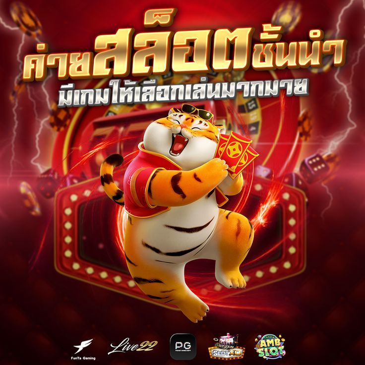 ค่ายเกมชั้นนำมีเกมให้เลือก